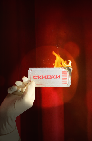 Чёрная пятница на Горбилете