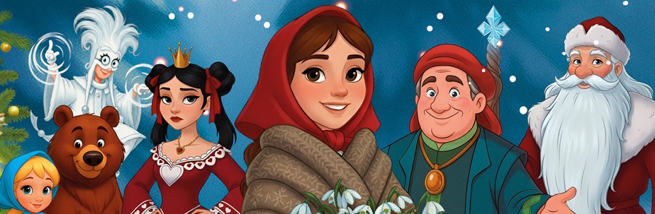 Спектакль «Двенадцать месяцев» со скидкой 25%