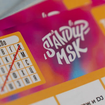 Шоу «Музыкальное лото со стендап-комиком» Шоу «Музыкальное лото со стендап-комиком» со скидкой 20%