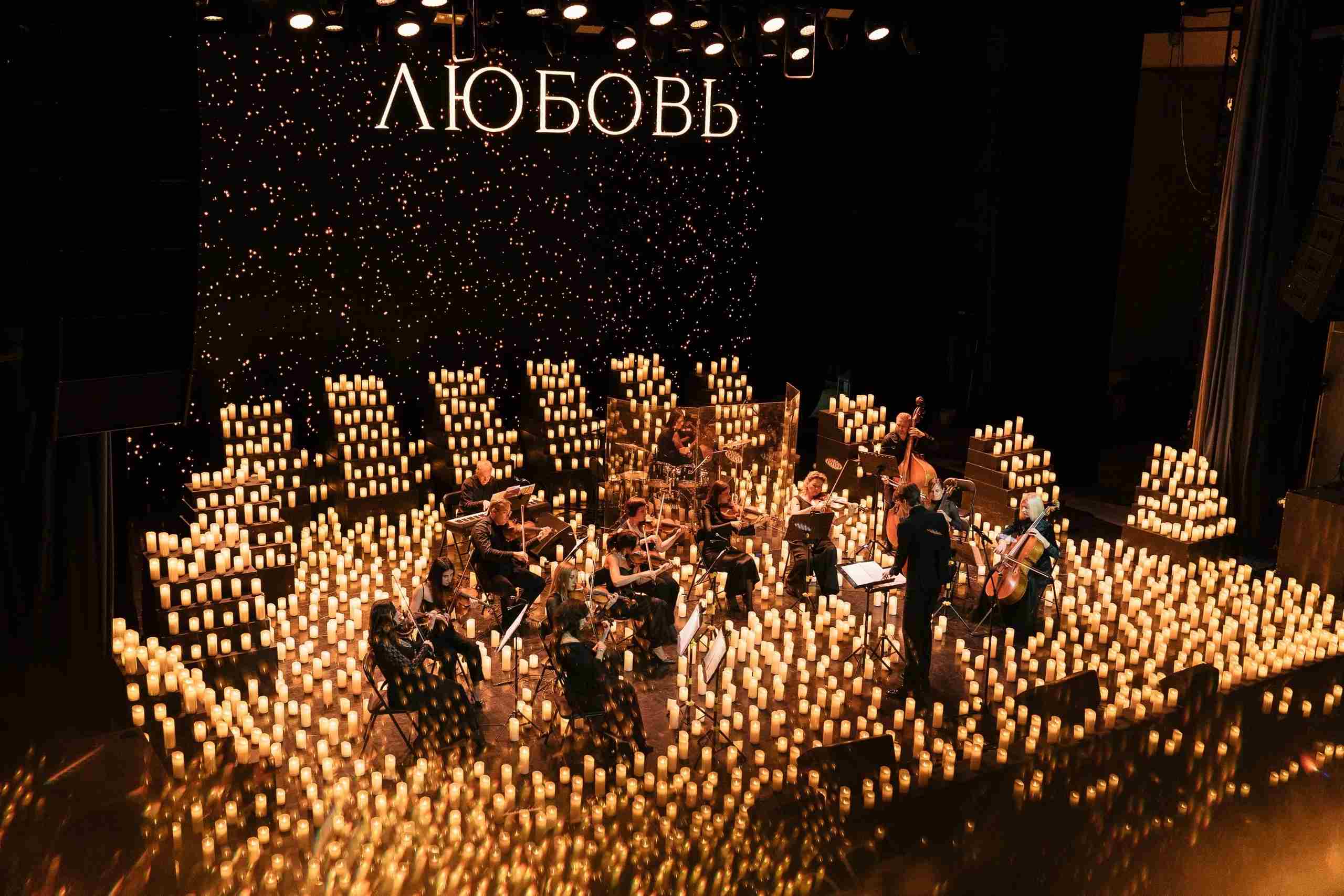 Концерт при свечах «То самое свидание» со скидкой 20%