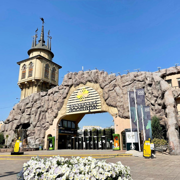 Аудиоэкскурсия по Московскому зоопарку с входным билетом