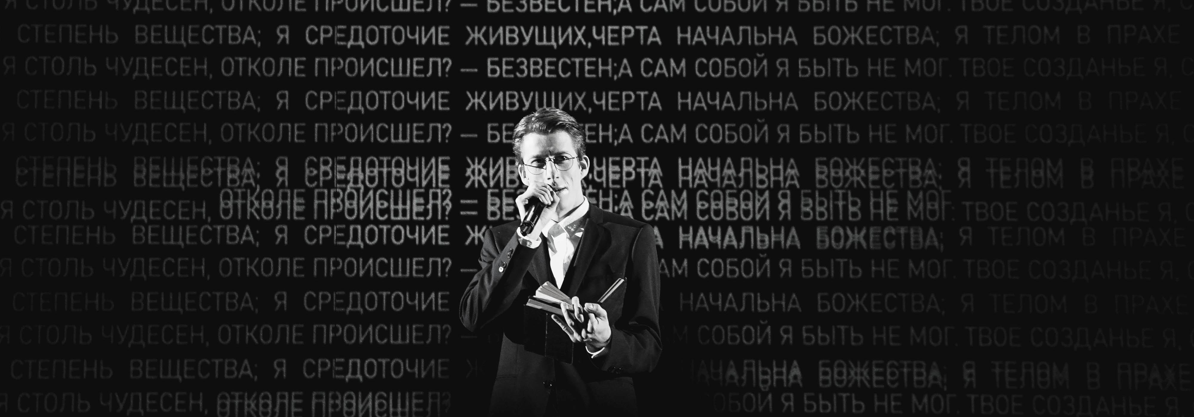 Спектакль «Тварь» на Новой сцене Александринского театра