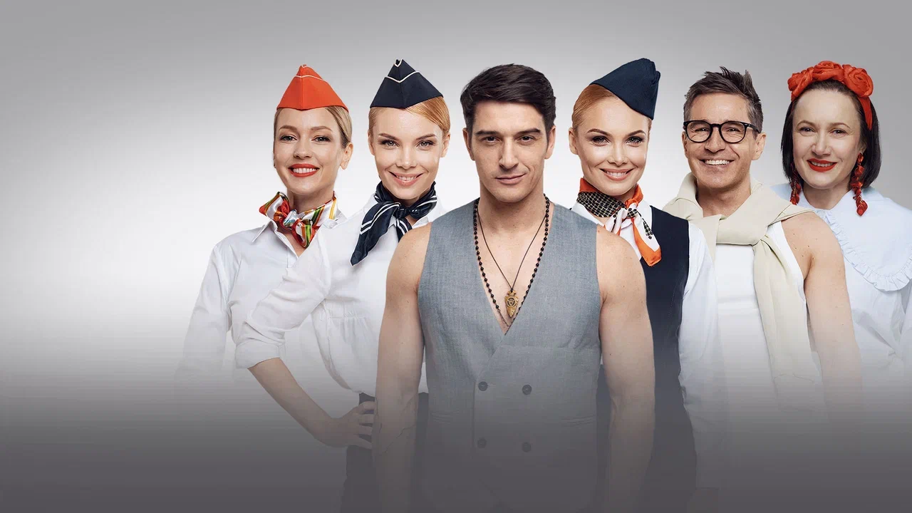 Спектакль «Мы летим» с Ольгой и Татьяной Арнтгольц и Станиславом Бондаренко со скидкой 30%