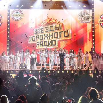 Концерт «Звёзды Дорожного радио» в Ледовом дворце Концерт «Звёзды Дорожного радио» в Ледовом дворце