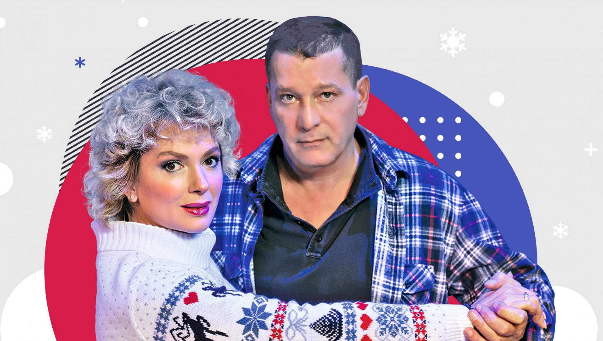 Спектакль «Снежный вальс» с Марией Порошиной и Ярославом Бойко со скидкой 25%