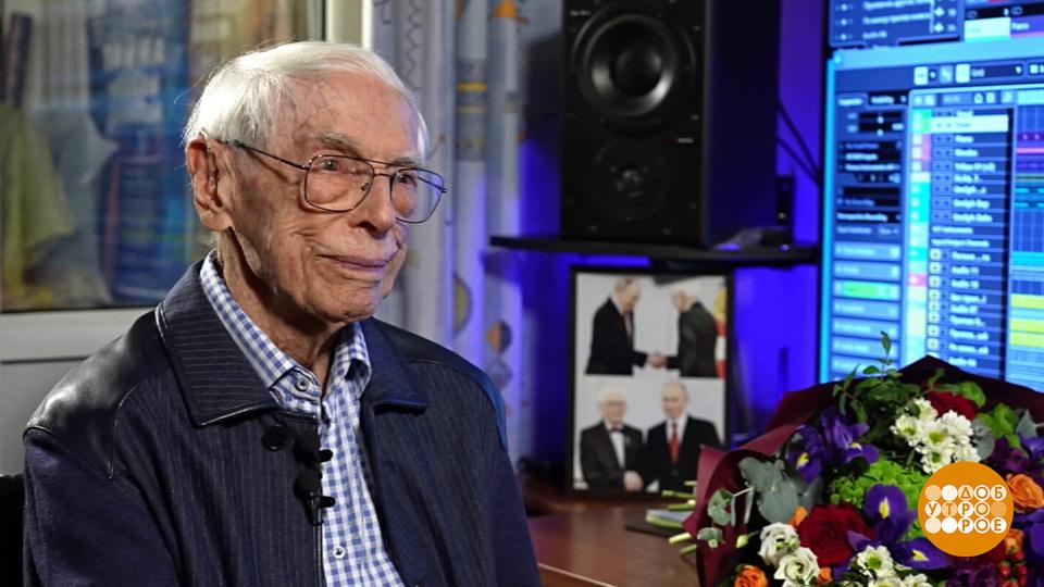 Александру Зацепину исполнилось 100 лет