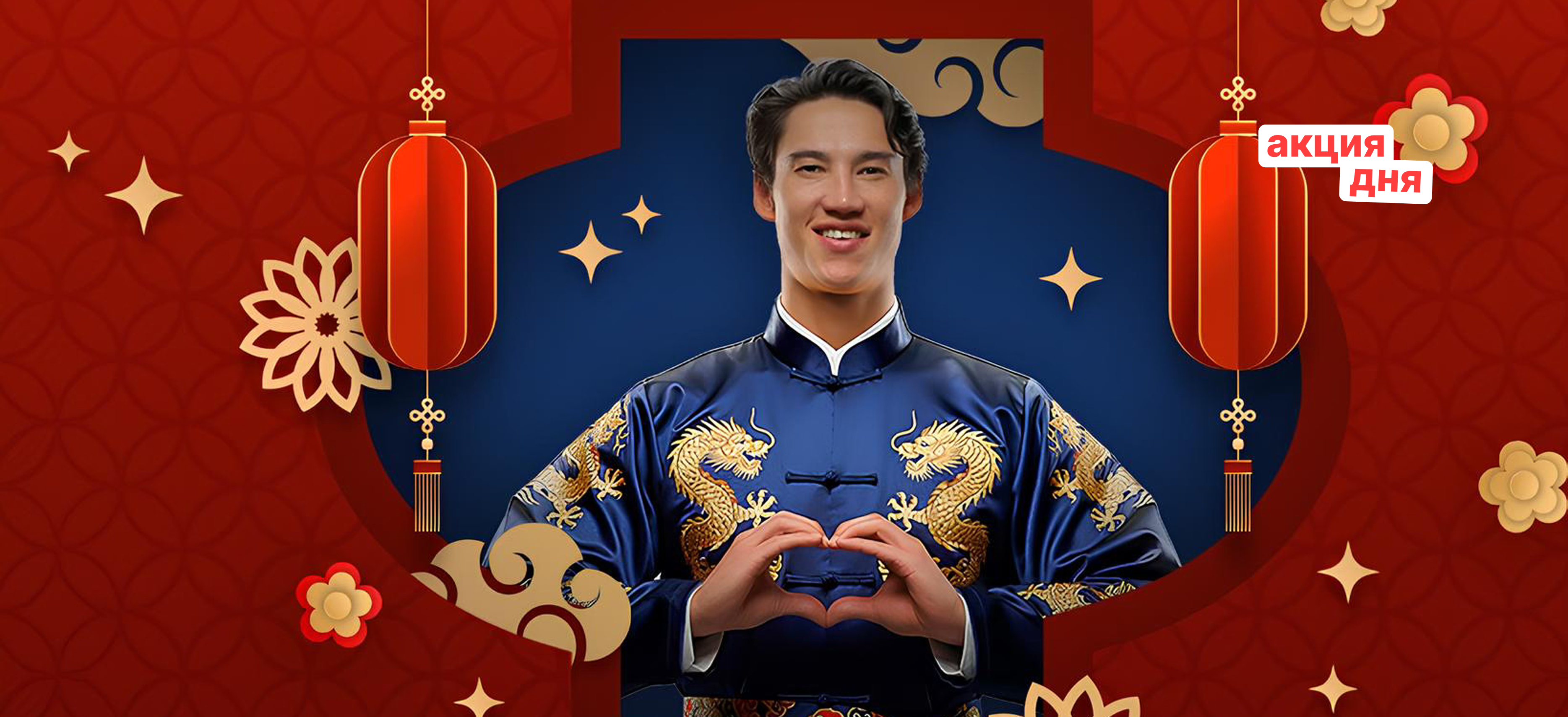 Матч «Шанхай Дрэгонс — ЦСКА» в Китайский Новый год со скидкой 20%