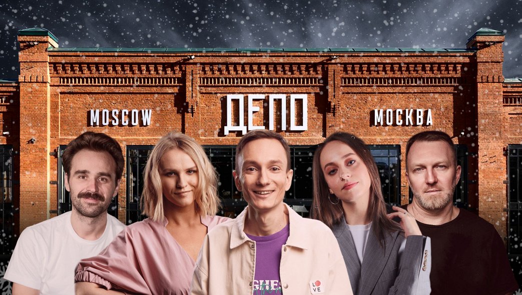 Шоу «Стендап на крыше Депо» со скидкой 20%