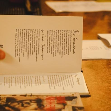 Поэтический вечер Вани Пинженина «Современники и классики» в ресторане «Центральный» со скидкой 50%