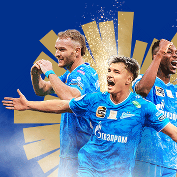 Все матчи весеннего сезона ФК «Зенит» со скидкой 20%