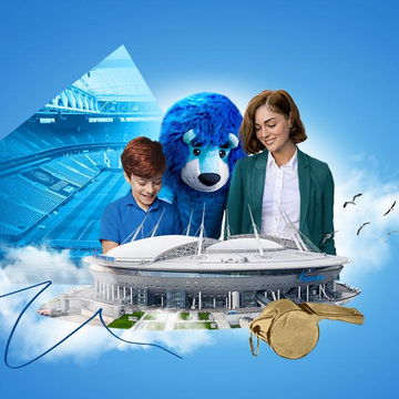 Обзорная экскурсия по стадиону «Газпром Арена» Обзорная экскурсия по стадиону «Газпром Арена» со скидкой 20%