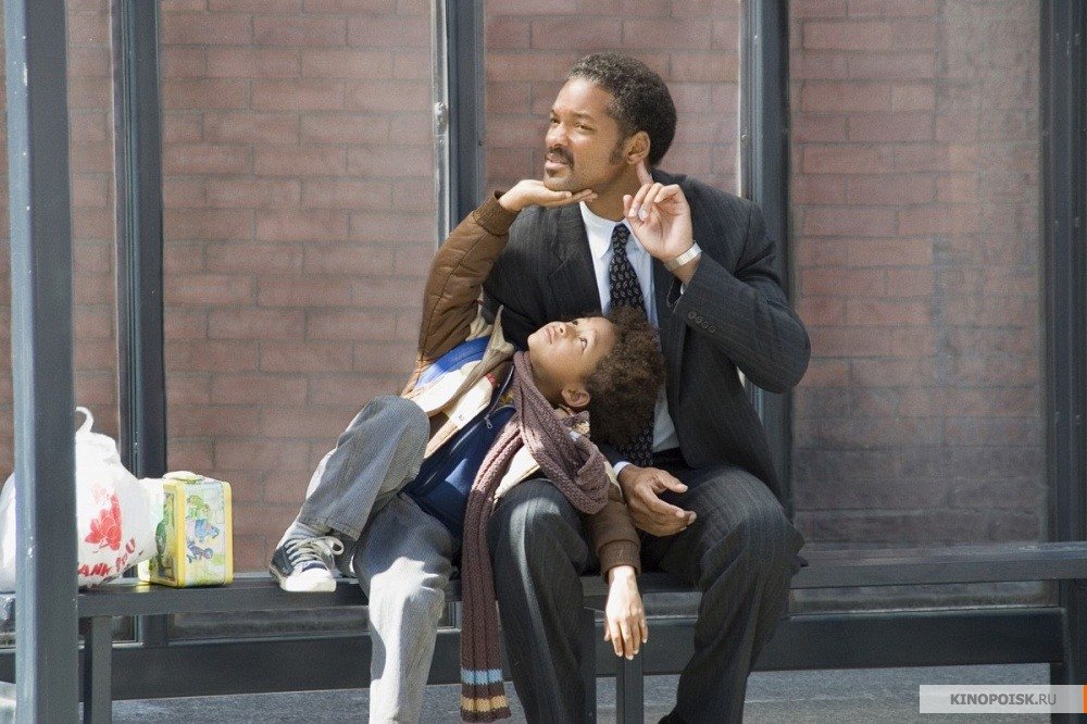 В погоне за счастьем | The Pursuit of Happyness (2006)