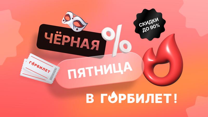 «Чёрная пятница»: как сэкономить в день масштабных распродаж