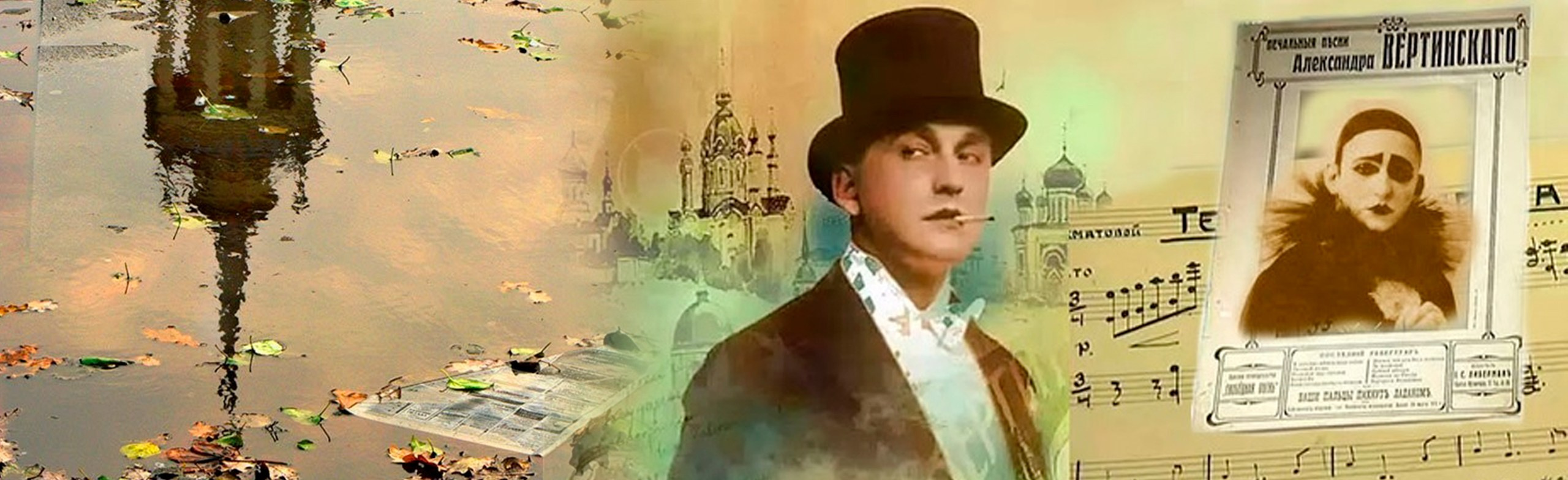 Концерт Натальи Гоноховой «Вертинский» Концерт Натальи Гоноховой «Вертинский» со скидкой 20%