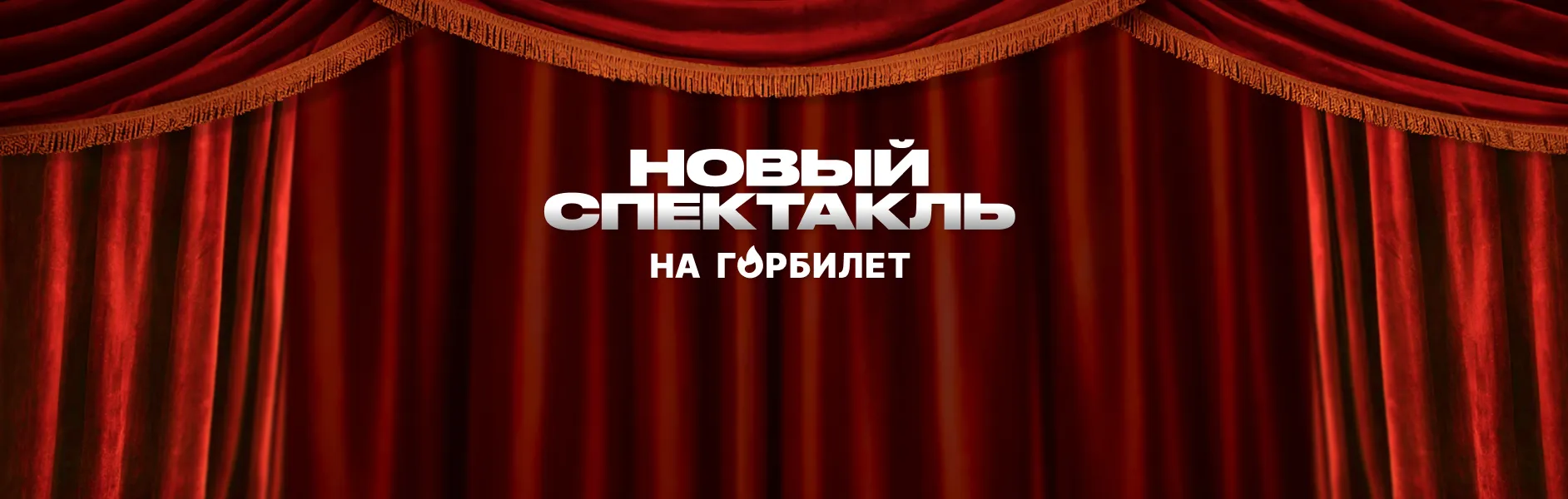 Оперетта «Путешествие на Луну» на сцене Театра музыкальной комедии