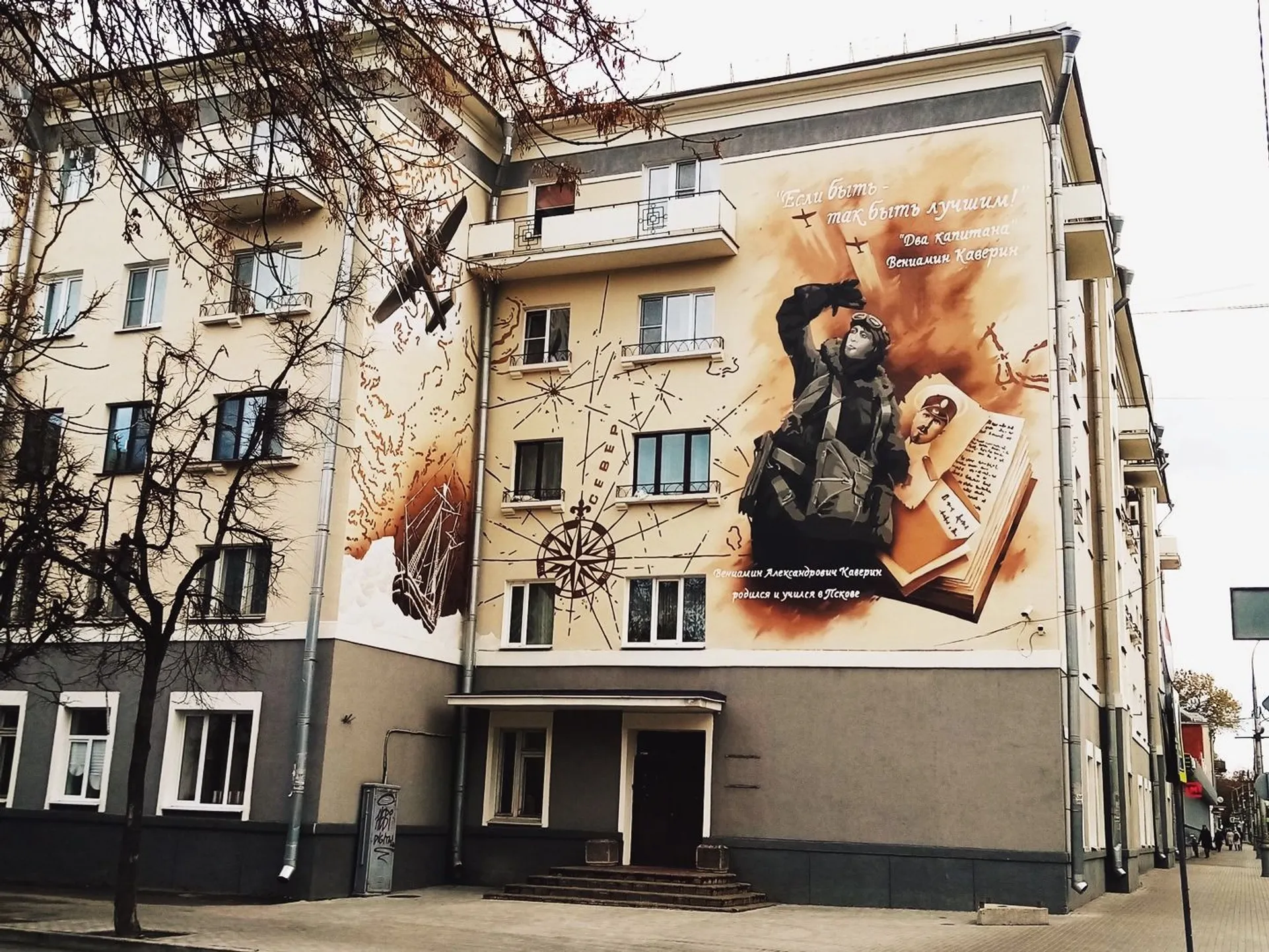 Аудиоэкскурсия «Псков: развлекательно-историческая прогулка по главному проспекту города»