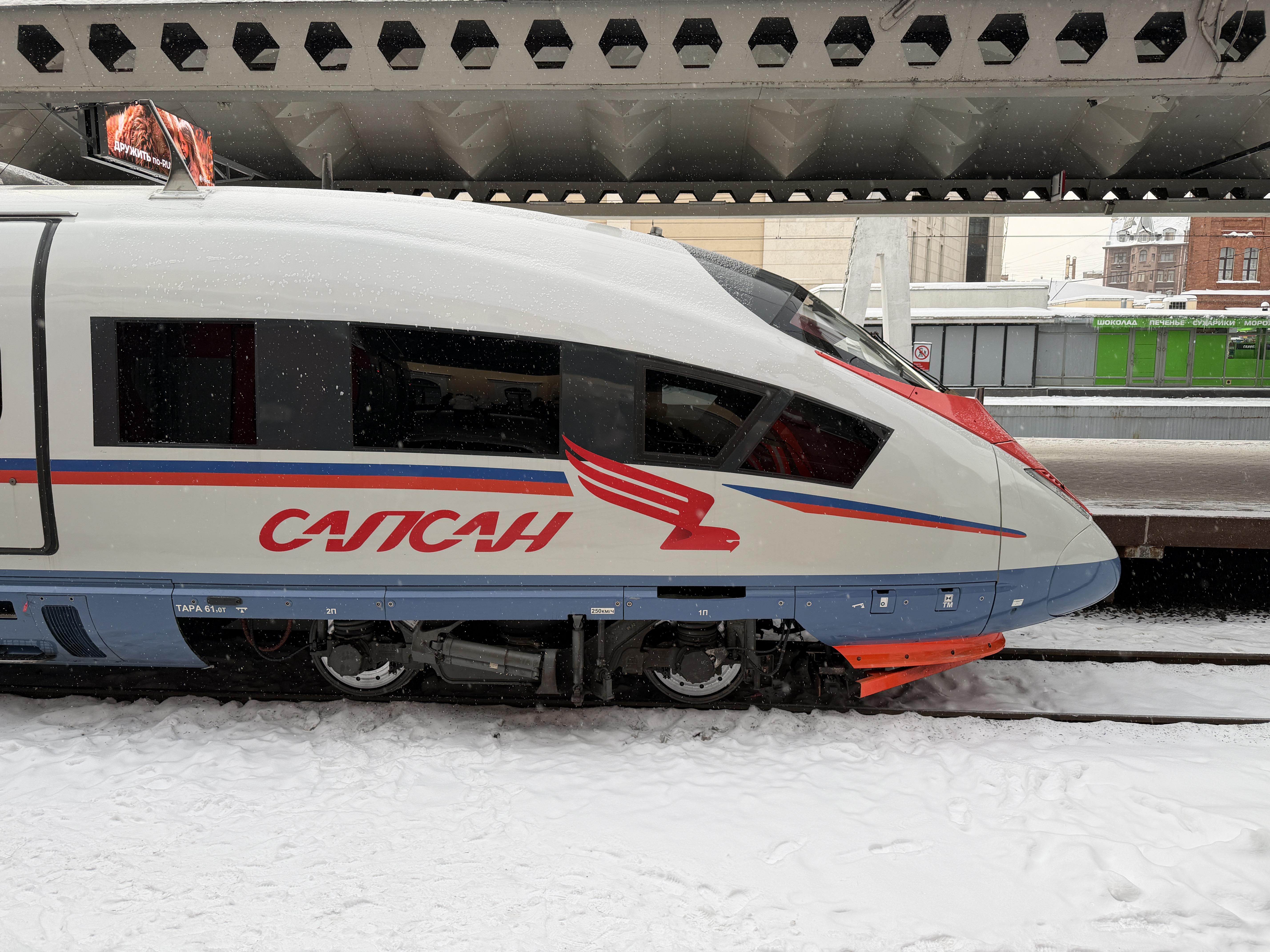 РЖД снизили цены на «Сапсаны» и «Ласточки» 8 марта 2026