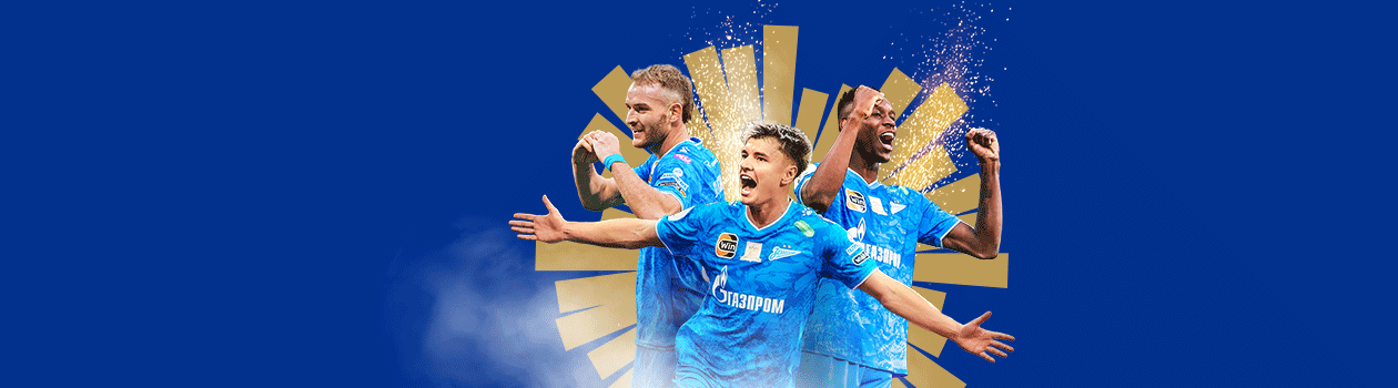 Все матчи весеннего сезона ФК «Зенит» со скидкой 20%
