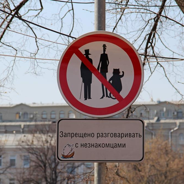 Автобусная экскурсия «Булгаковская Москва»