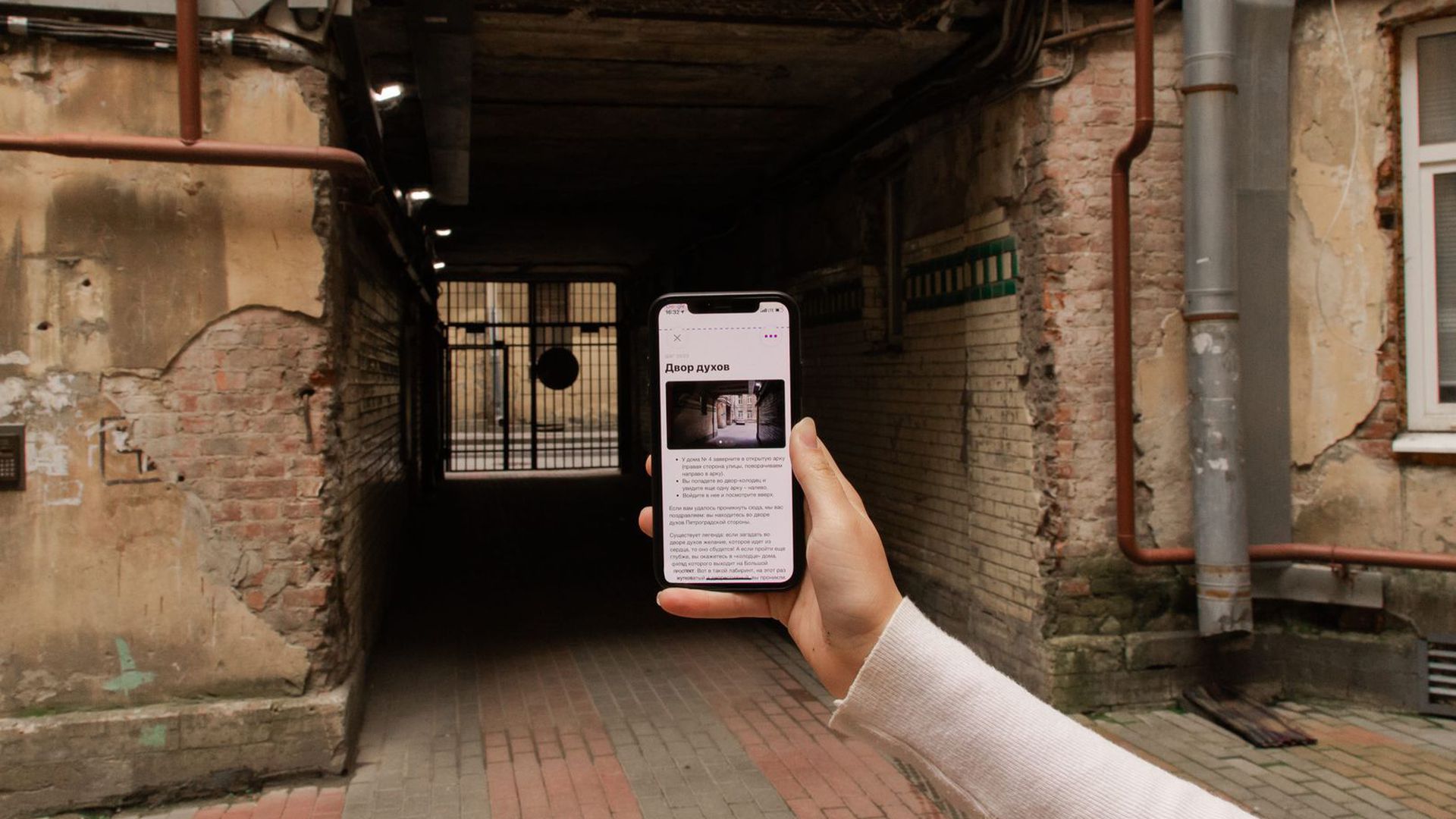 Аудиоэкскурсия «Лабиринты Петроградки: интерактивная прогулка по дворам и переулкам» Аудиоэкскурсия «Лабиринты Петроградки: интерактивная прогулка по дворам и переулкам»