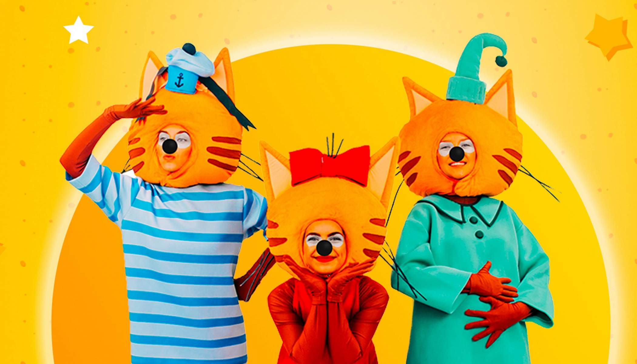 Мультимедийное шоу «Три Кота: Бюро добрых дел» со скидкой 25%