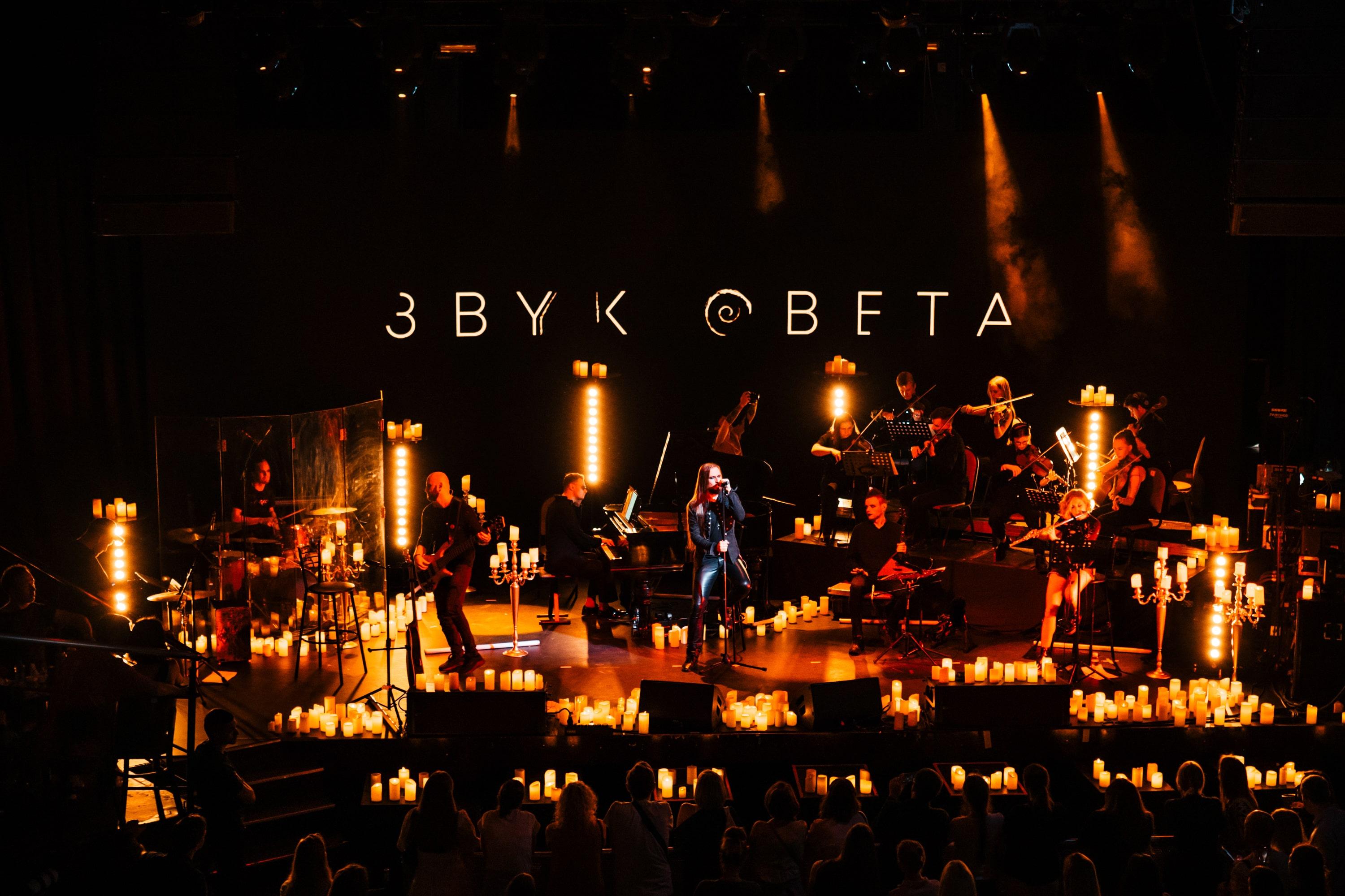 Петербургская группа «Звук Света» выпустила дебютный симфо-рок альбом с философской лирикой