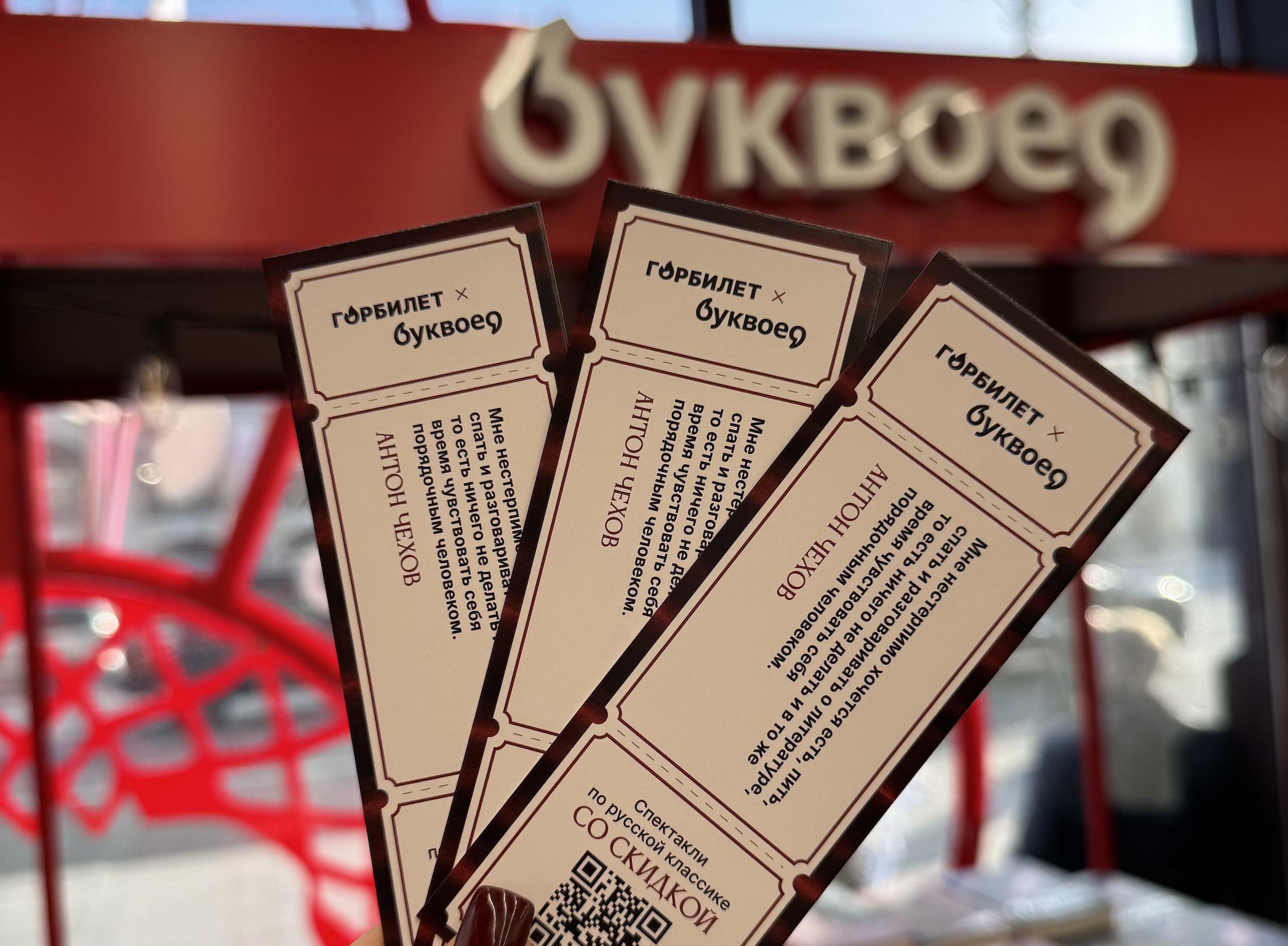 Буквоед и Горбилет дарят закладки с цитатами русских классиков