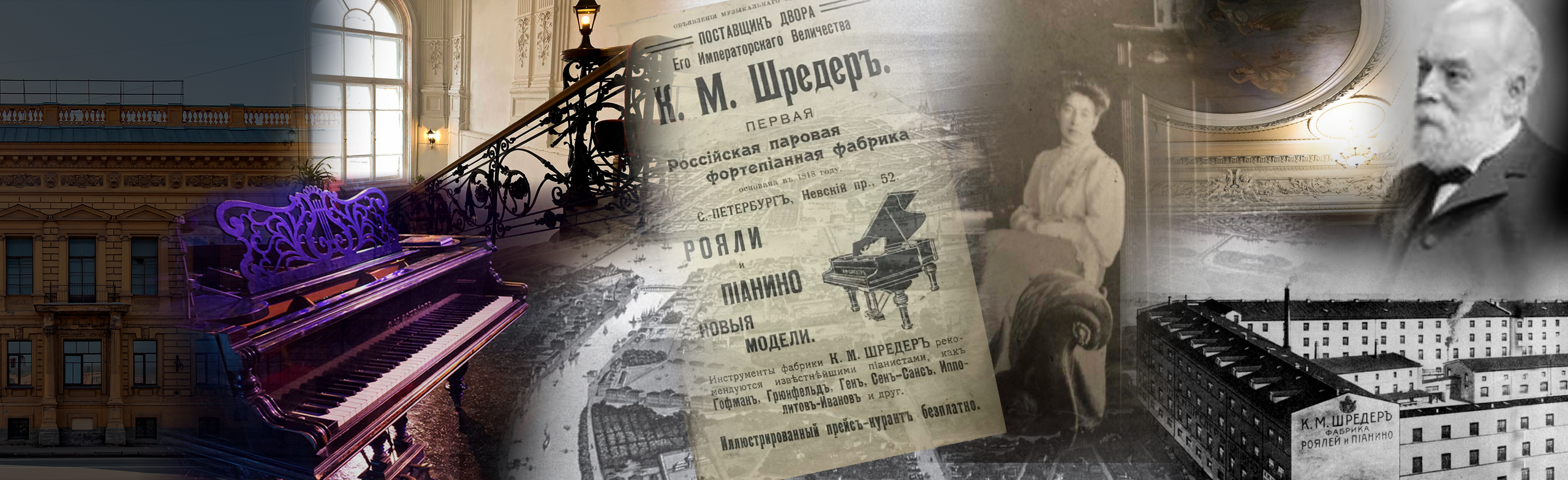 Экскурсия по особняку Шрёдера с фортепианным концертом «Русская музыка» со скидкой 20%