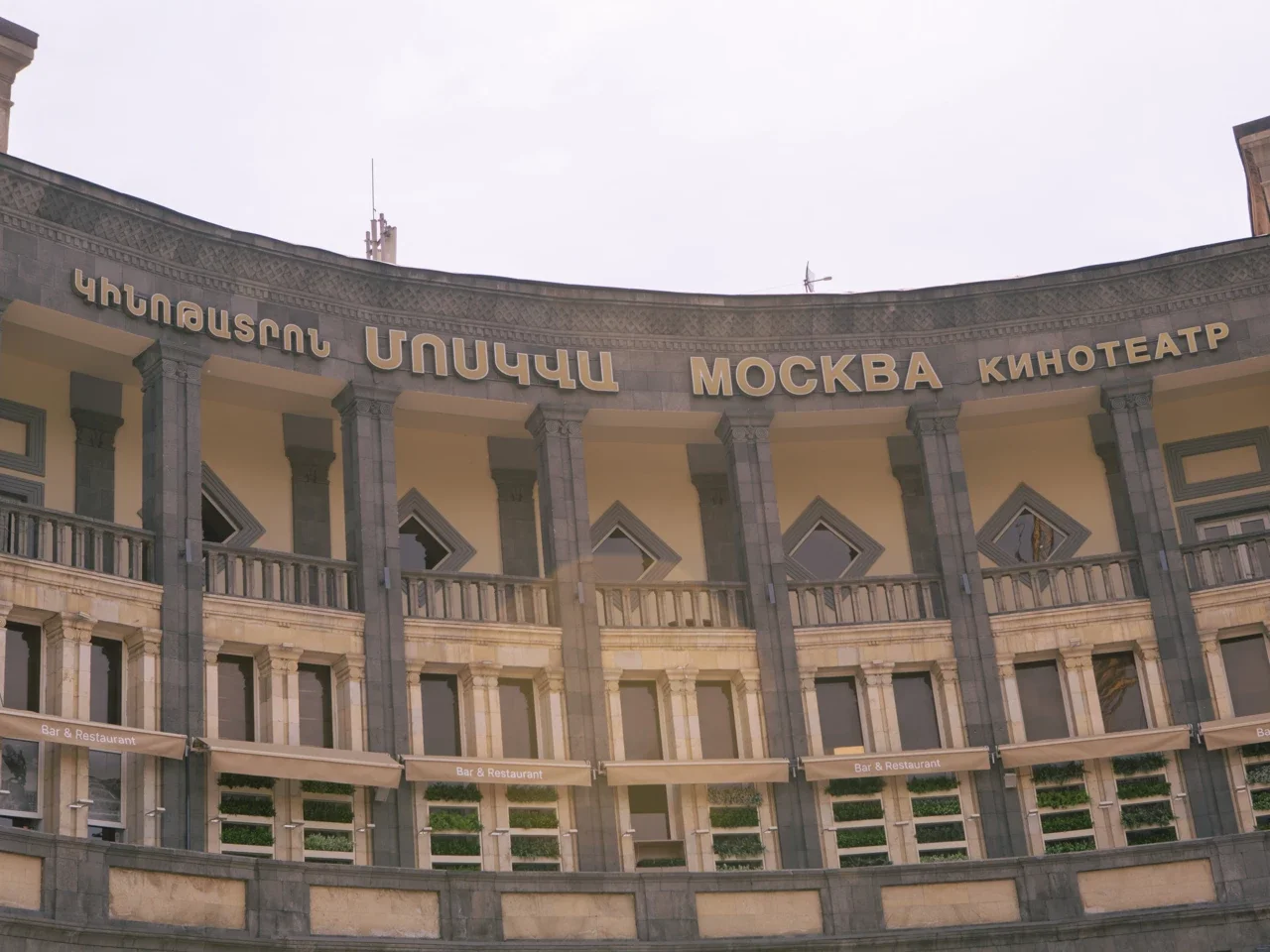 Пешеходная экскурсия «Взлёт авангардной мысли. Архитектура конструктивизма в Ереване» Пешеходная экскурсия «Взлёт авангардной мысли. Архитектура конструктивизма в Ереване»