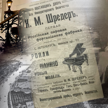 Экскурсия по особняку Шрёдера с концертом «Чайковский. По страницам шедевров» Экскурсия по особняку Шрёдера с концертом «Чайковский. По страницам шедевров» со скидкой 20%