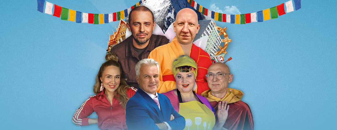 Спектакль «Однажды на Урале» со скидкой 25%