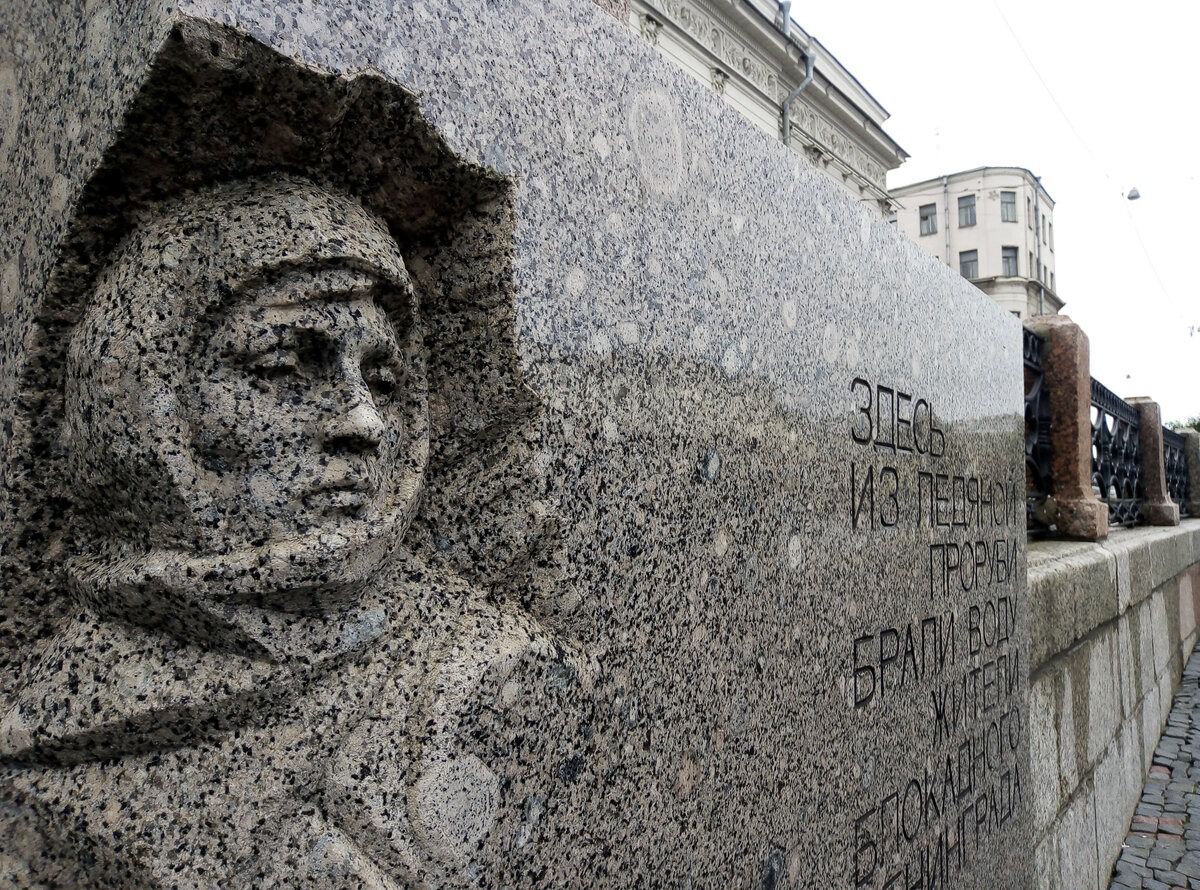 Аудиоэкскурсия «Блокада Ленинграда глазами детей: историческая прогулка по городу»