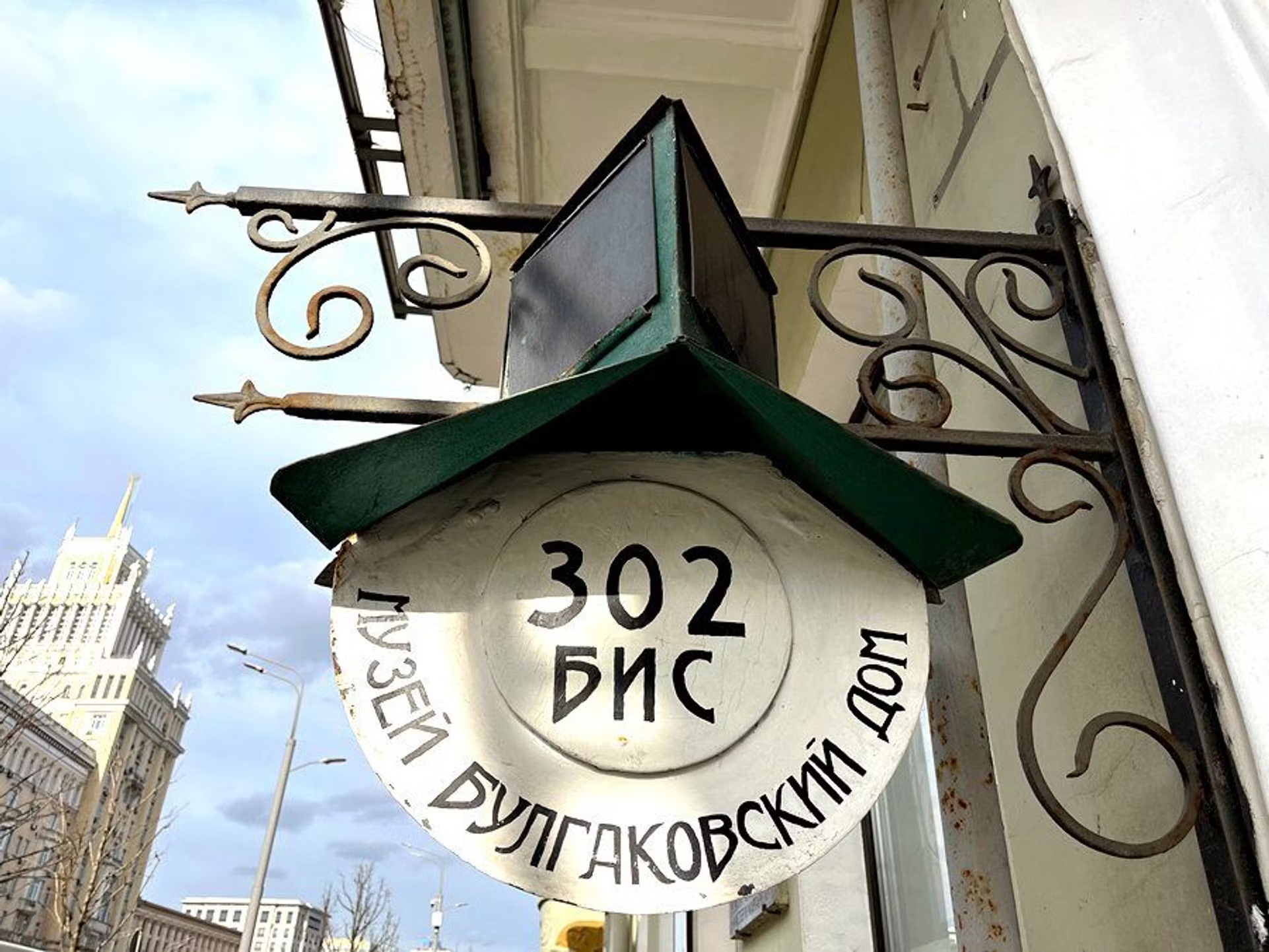 Аудиоэкскурсия «Патриаршие пруды. Поэты, писатели, творцы, обыватели» Аудиоэкскурсия «Патриаршие пруды. Поэты, писатели, творцы, обыватели»