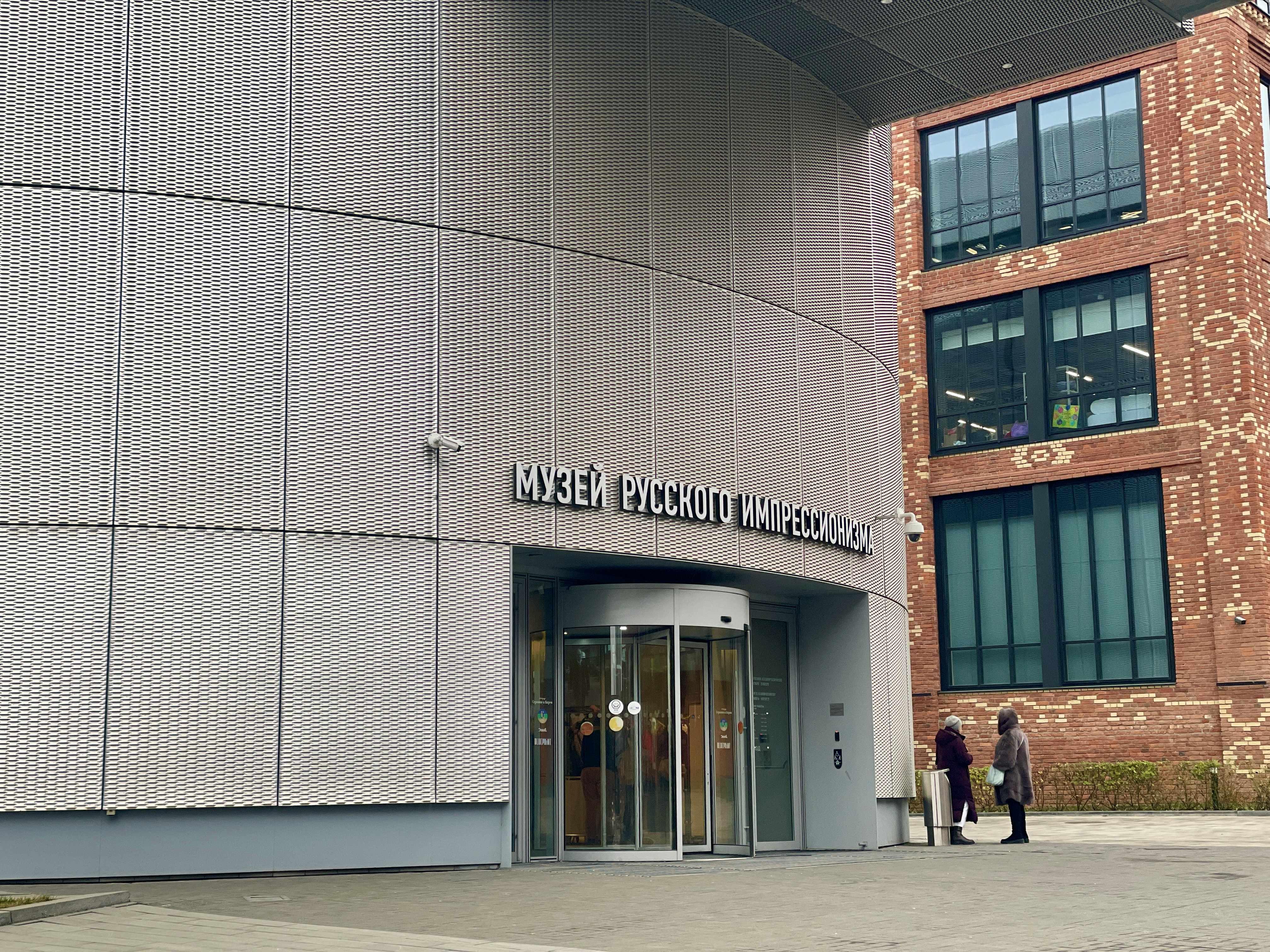 В Музее русского импрессионизма пройдёт выставка «Под маской»