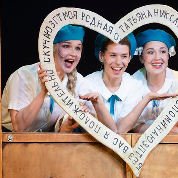 Спектакль «Когда мы были молодыми» в Театре эстрады им. Аркадия Райкина