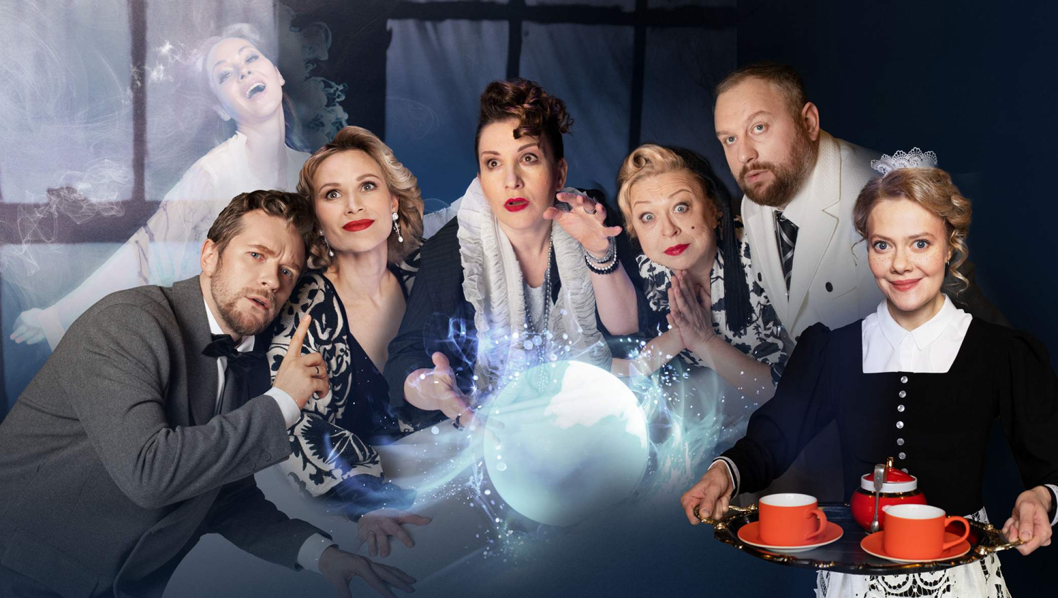 Спектакль «Неугомонный дух»