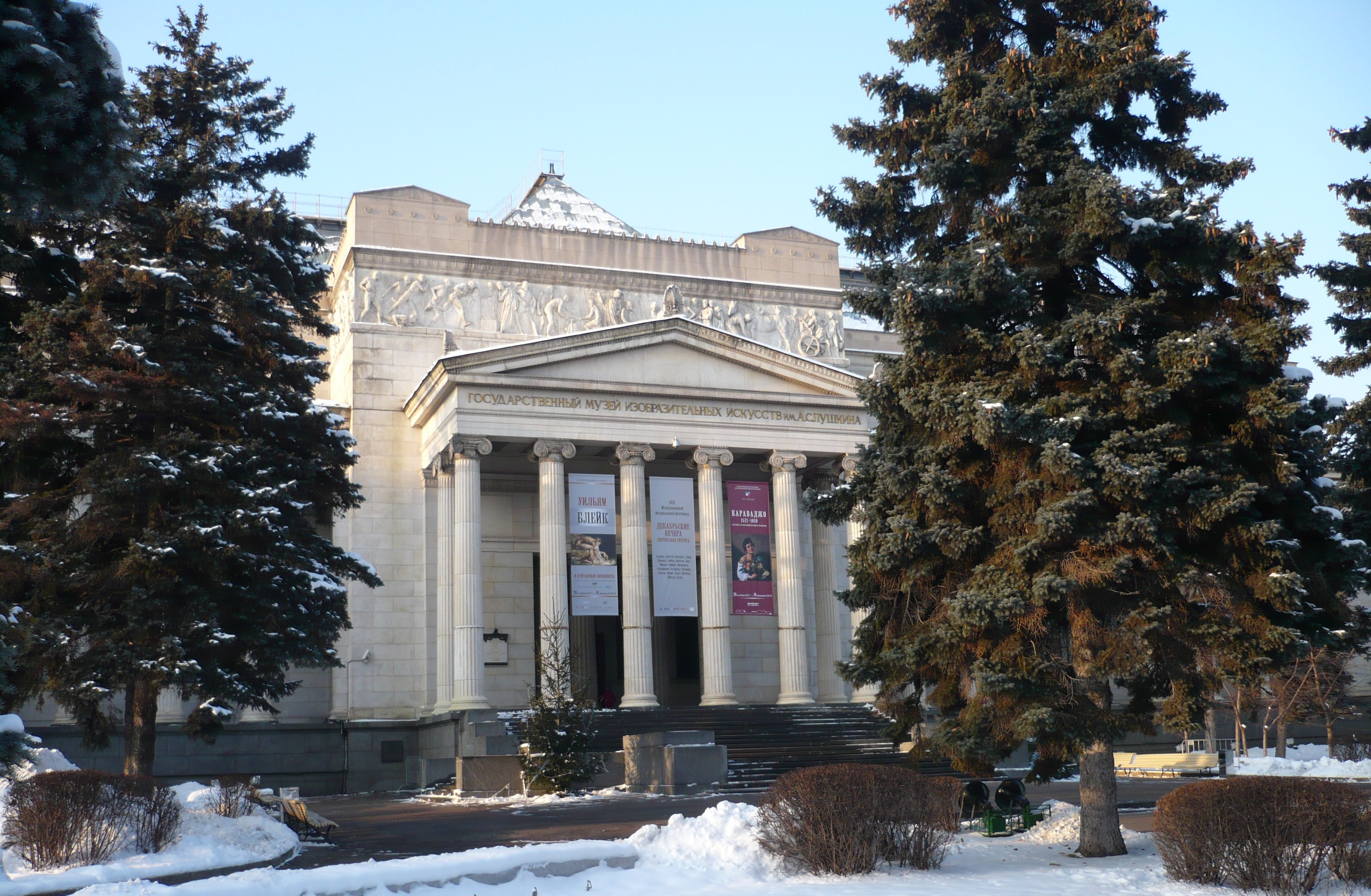 Музей изобразительных искусств имени А. С. Пушкина