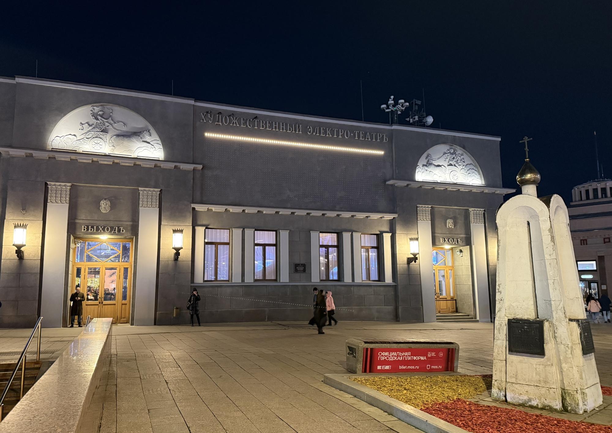 «Художественный» Москва: история кинотеатра