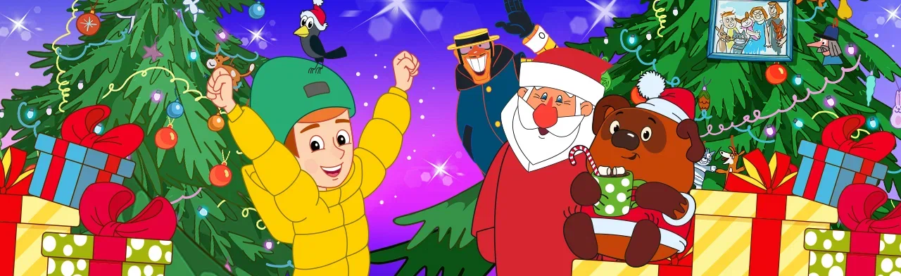 Новогодняя программа в СоюзМультПарке со скидкой 20%