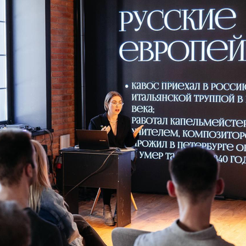 Лекция Элины Андриановой «Услышать микрокосм звука. Спектрализм» на Новой сцене Александринского театра