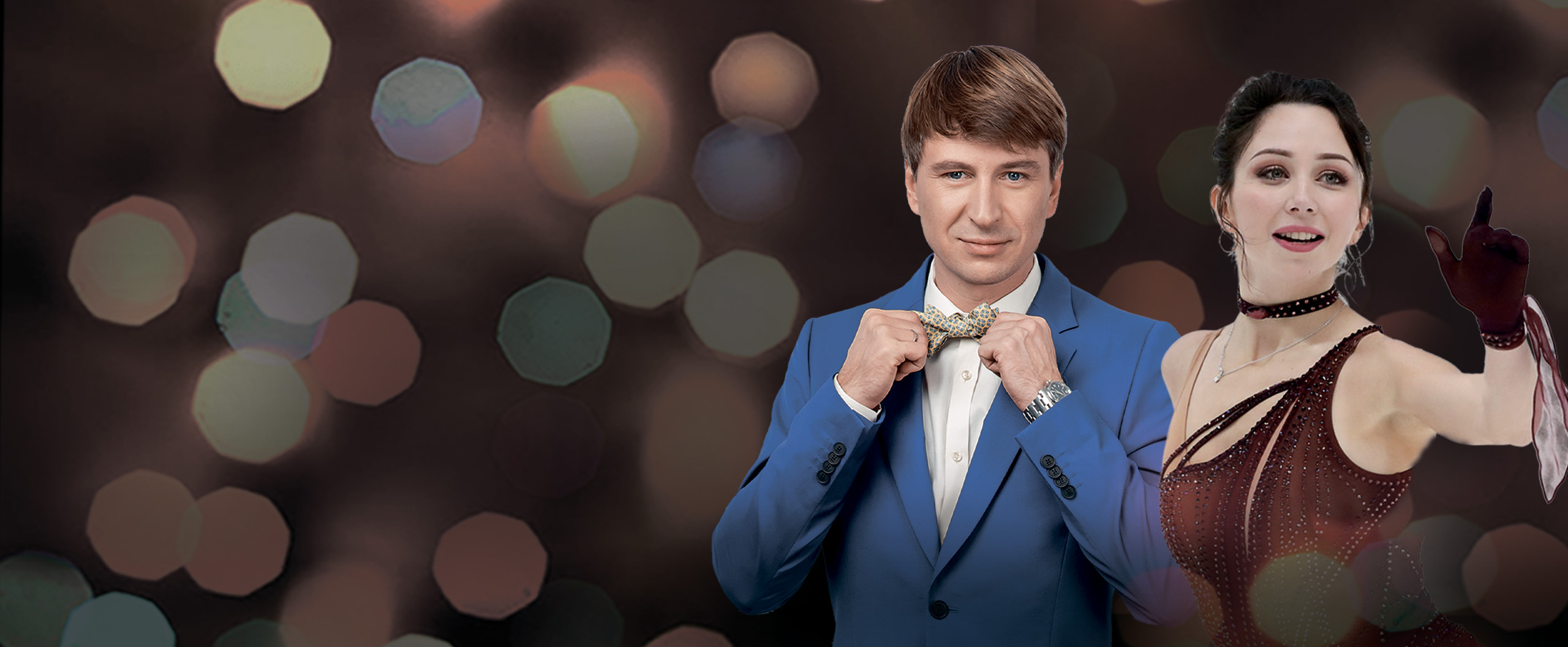 Спектакль на льду «Любимые песни о главном»