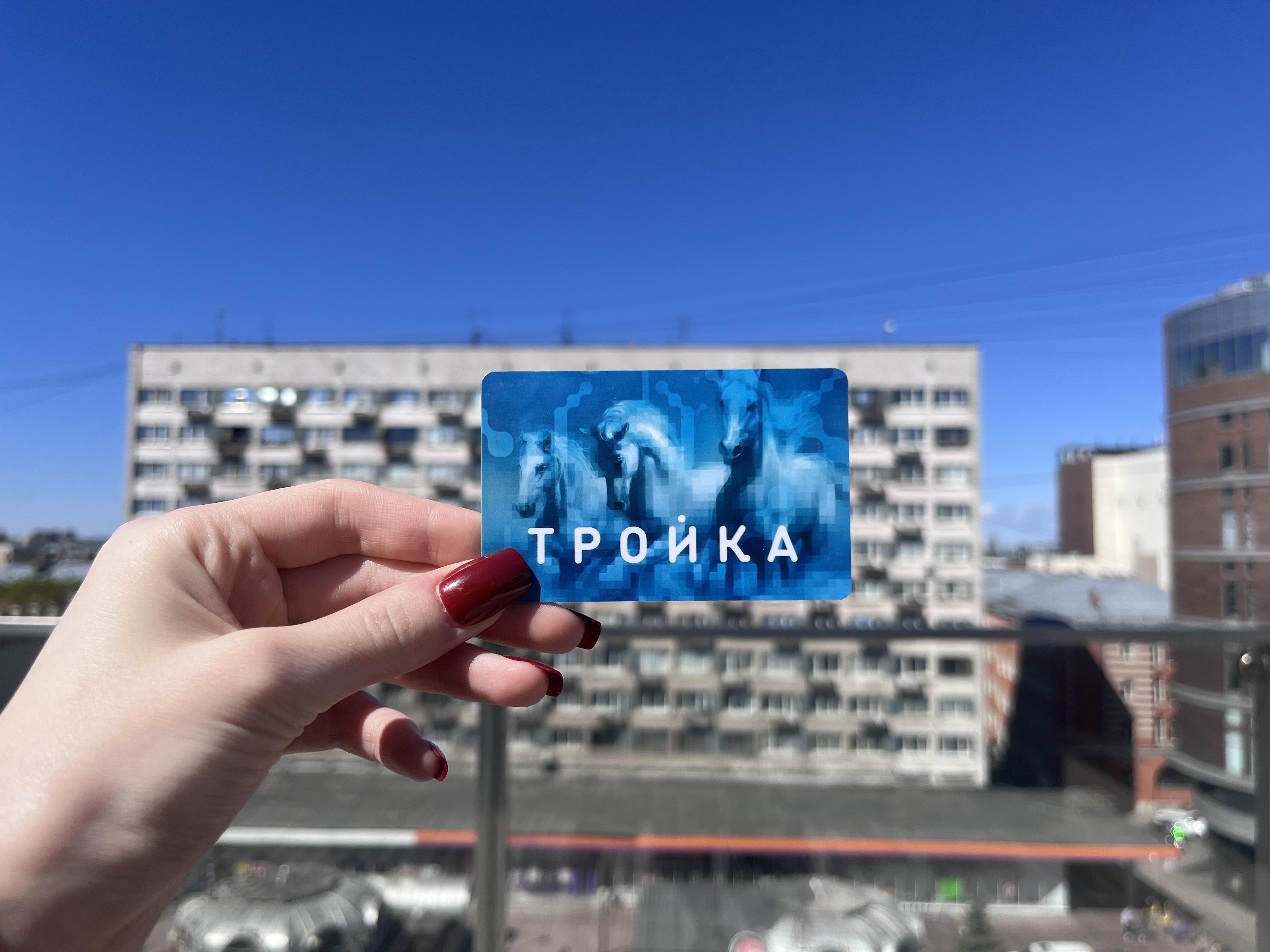 Карта «Тройка» в Москве: сколько стоит проезд в 2025