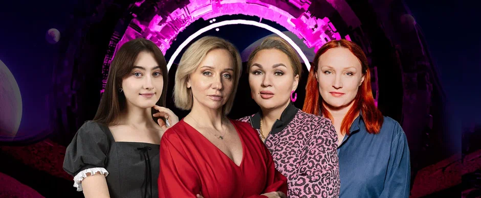 Концерт «Космический стендап: Женское шоу»