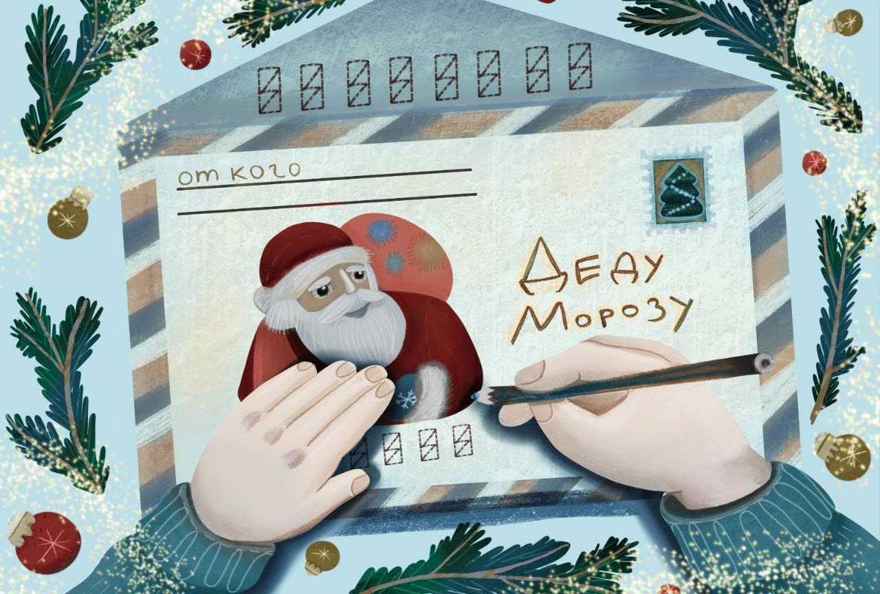 Мастер-класс «Письмо Деду Морозу» с кукольно-игровым спектаклем «Что такое Новый год?»